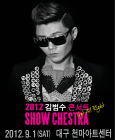 2012 김범수 콘서트＜겟올라잇쇼케스트라＞- 대구