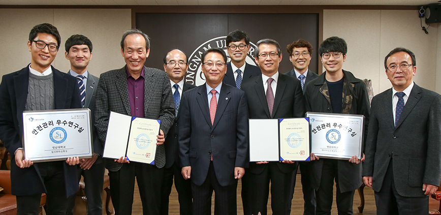 영남대 연구실, ‘안전관리 우수’ 정부 인증